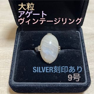 ホワイト瑪瑙　指輪　千本透かし　アゲート　シルバーリング　指輪　昭和レトロ