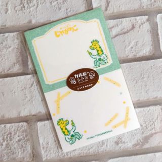 ニコイチmemo　じゃがりこ(ノート/メモ帳/ふせん)