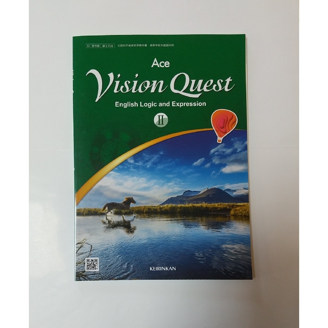 ビジョン クエスト E.L.E Ⅱ Ace 708 エンタメ/ホビーの本(語学/参考書)の商品写真
