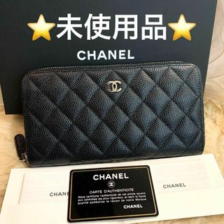 CHANEL - CHANEL(シャネル) 長財布 - ダークネイビー ココマーク CHANEL - CHANEL(シャネル) 長財布 - ダークネイビー ココマーク