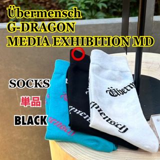 新品未開封 G-DRAGON ラグラン ロングスリーブ ミント ジヨン 新品未開封 G-DRAGON ラグラン ロングスリーブ ミント ジヨン