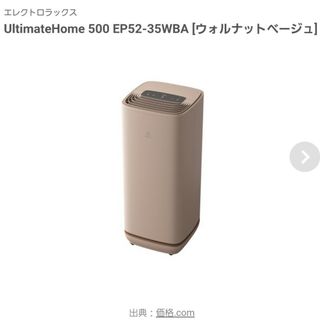 Electrolux 空気清浄機 ウォルナットベージュ 美品(Electrolux Electrolux 空気清浄機 ウォルナットベージュ 美品(Electrolux