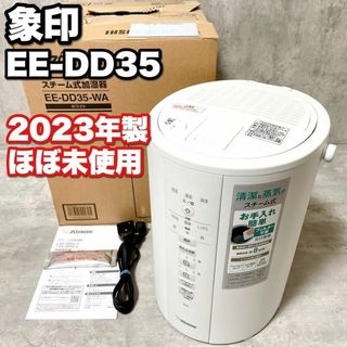 象印(加湿器/除湿機)のフリマアイテム一覧 象印(加湿器/除湿機)のフリマアイテム一覧