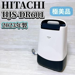 日立 - 日立 HITACHI HJS-D562 日立除湿機 17年製 の通販 by 日立 - 日立 HITACHI HJS-D562 日立除湿機 17年製 の通販 by