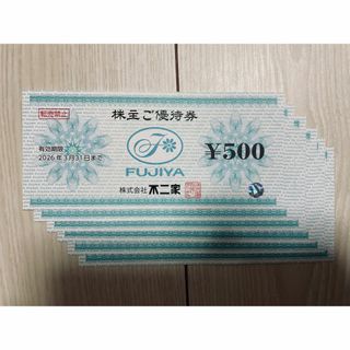 不二家　株主優待(フード/ドリンク券)