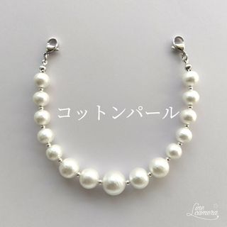 羽織紐〈コットンパール／銀色〉羽織留め　レース羽織、長羽織に　着物　単衣　袷(和装小物)
