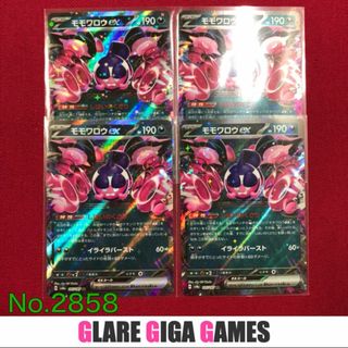 【SV8a】 モモワロウex4枚セット（GGG）(シングルカード)