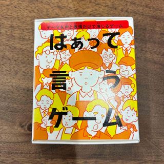 はぁっていうゲーム(その他)