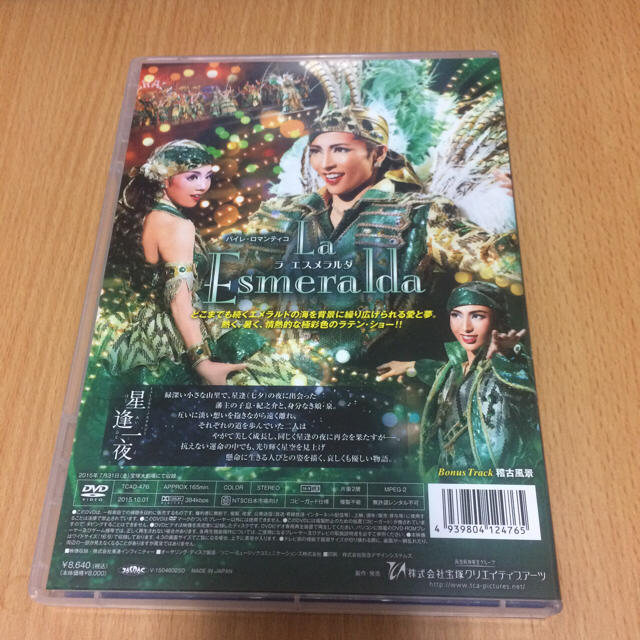 宝塚歌劇 雪組 星逢一夜 DVD エンタメ/ホビーのDVD/ブルーレイ(その他)の商品写真