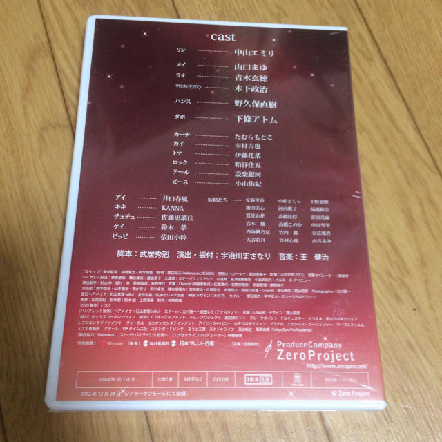 舞台 リズミックタウン DVD エンタメ/ホビーのDVD/ブルーレイ(その他)の商品写真