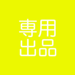 yuinaパパ様(シングルカード)