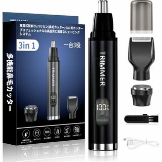 鼻毛カッター【2025年登場＆多機能】鼻毛カッター メンズ シェーバー 鼻毛カッ(メンズシェーバー)