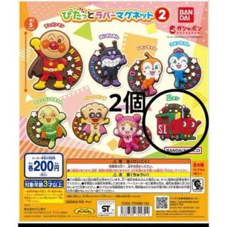 アンパンマン ガチャガチャ ラバーマグネット SLマン(キャラクターグッズ)