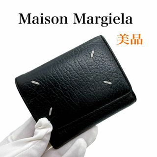 Maison Margiela(旧Maison Martin Margiela)(財布 Maison Margiela(旧Maison Martin Margiela)(財布