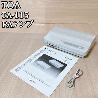 TOA - 【2個セット】TOA 壁取付用ワイヤレスアンテナ YW-550 の TOA - 【2個セット】TOA 壁取付用ワイヤレスアンテナ YW-550 の