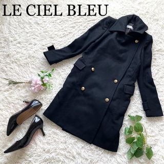 LE CIEL BLEU(ロングコート)のフリマアイテム一覧 LE CIEL BLEU(ロングコート)のフリマアイテム一覧