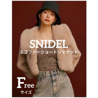 SNIDEL(毛皮/ファーコート)のフリマアイテム一覧 SNIDEL(毛皮/ファーコート)のフリマアイテム一覧