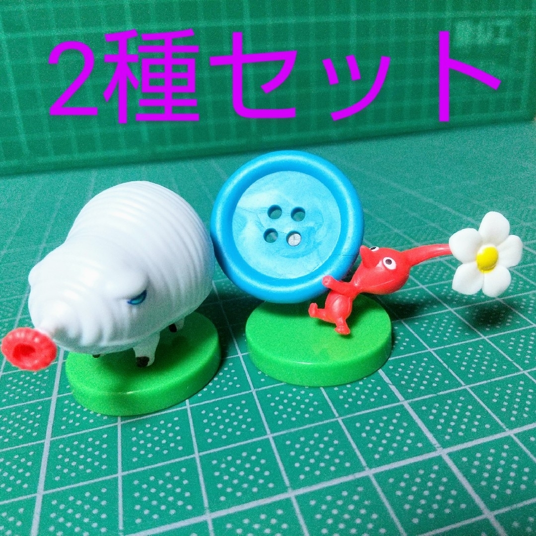 フルタ製菓(フルタセイカ)のピクミンチョコエッグ2種セット ブタドックリ 赤ピクミン エンタメ/ホビーのフィギュア(ゲームキャラクター)の商品写真
