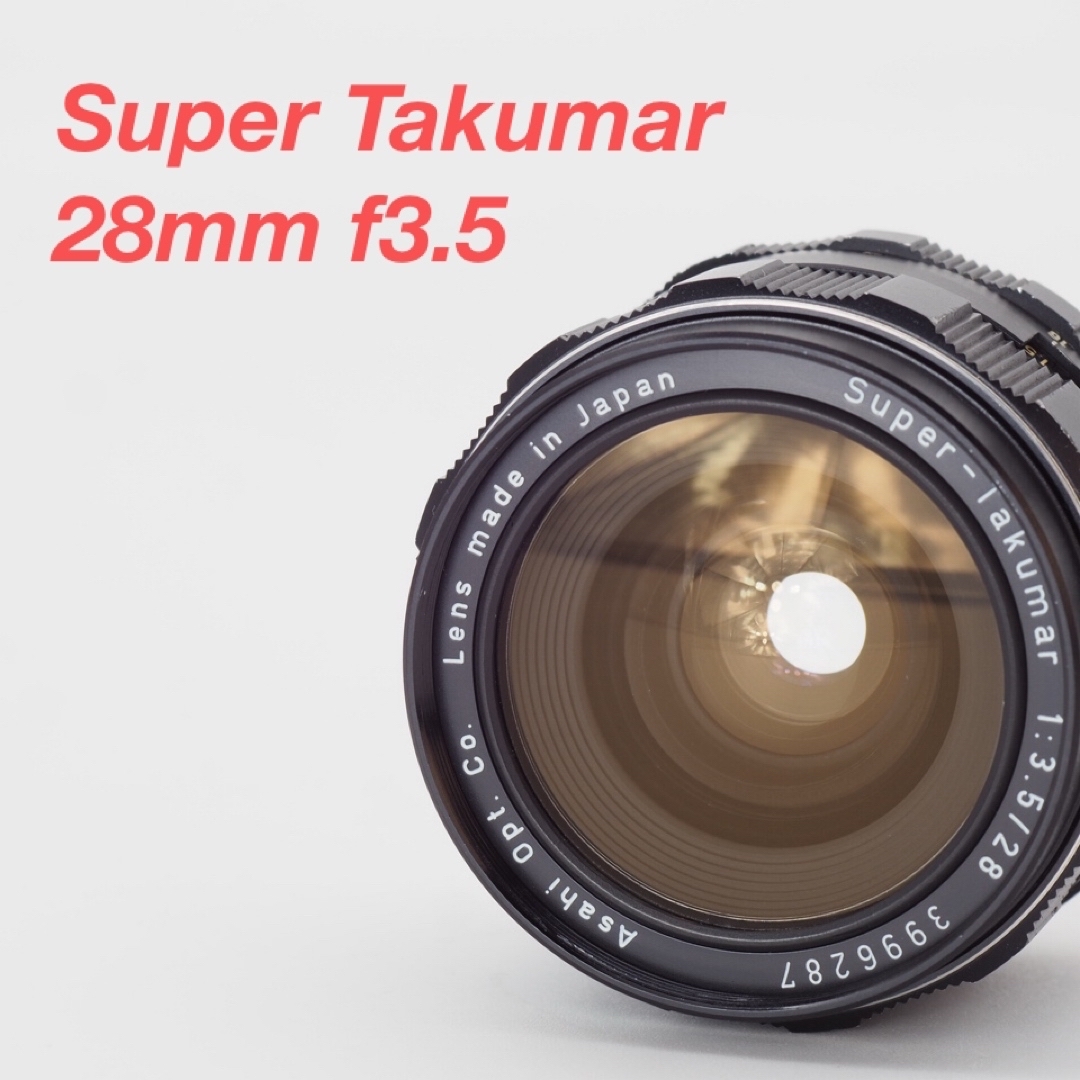PENTAX - PENTAX ペンタックス Super Takumar 28mm f3.5