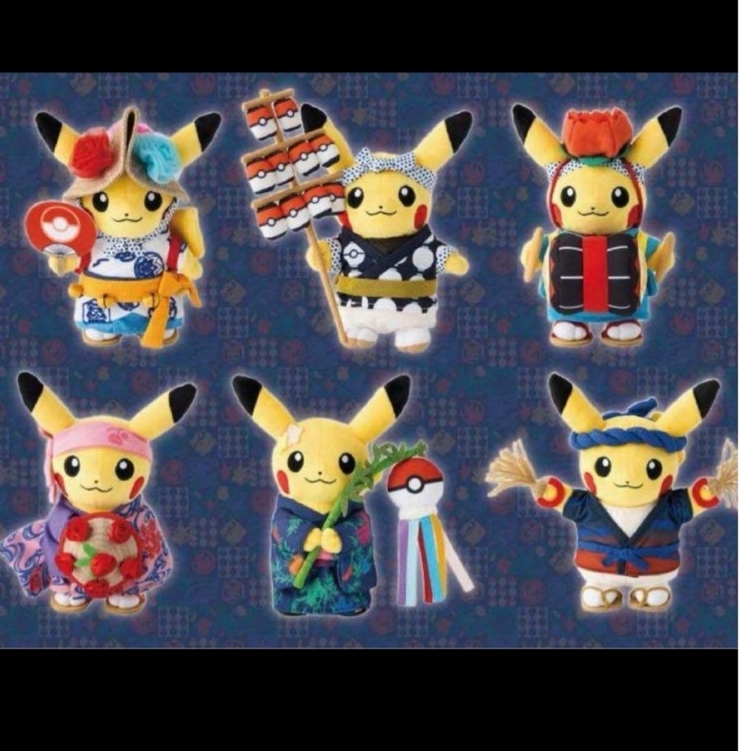 ポケモン - ポケモンセンタートウホク 東北６県 お祭り ピカチュウぬいぐるみ