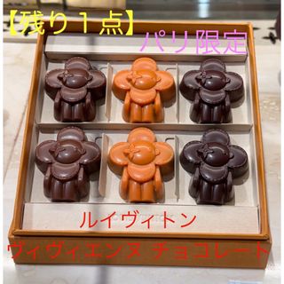LOUIS VUITTON(菓子/デザート)のフリマアイテム一覧 LOUIS VUITTON(菓子/デザート)のフリマアイテム一覧