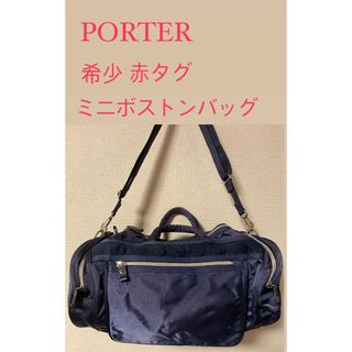 PORTER(ボストンバッグ)のフリマアイテム一覧 PORTER(ボストンバッグ)のフリマアイテム一覧