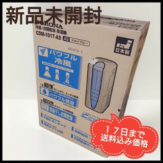 コロナ - コロナ ハイブリッド式加湿器 UF-HV124R(W) ホワイトの コロナ - コロナ ハイブリッド式加湿器 UF-HV124R(W) ホワイトの