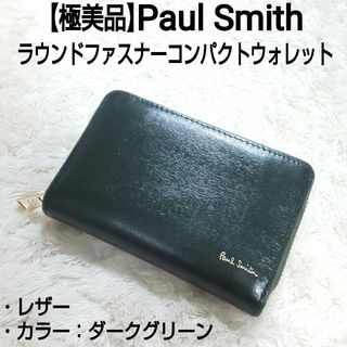 Paul Smith(長財布 ・ パープル/紫色系)のフリマアイテム一覧 Paul Smith(長財布 ・ パープル/紫色系)のフリマアイテム一覧