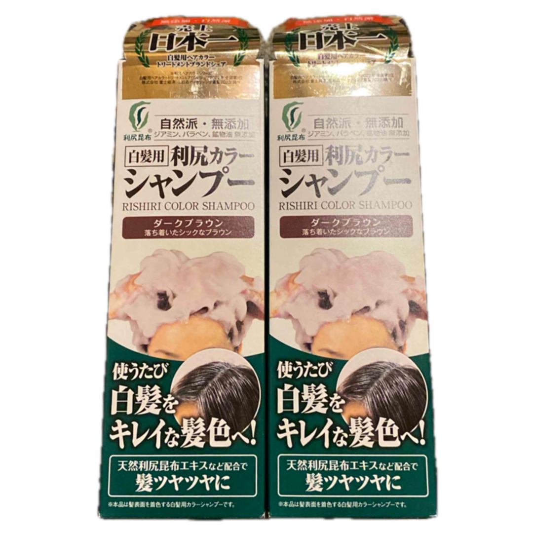 ピュール 利尻カラーシャンプー ダークブラウン 200ml 2個 コスメ/美容のヘアケア/スタイリング(白髪染め)の商品写真