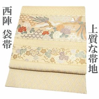 ニシジン(西陣)の袋帯 京都 西陣 金銀ラメ糸 牡丹 蒲公英 尾長鳥 ベージュ 中古 kp1137(帯)