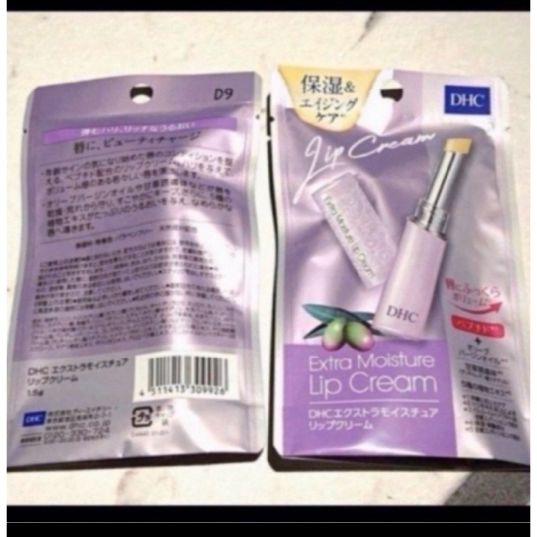 ★2個 DHC エクストラモイスチュアリップクリーム 1.5g コスメ/美容のスキンケア/基礎化粧品(リップケア/リップクリーム)の商品写真