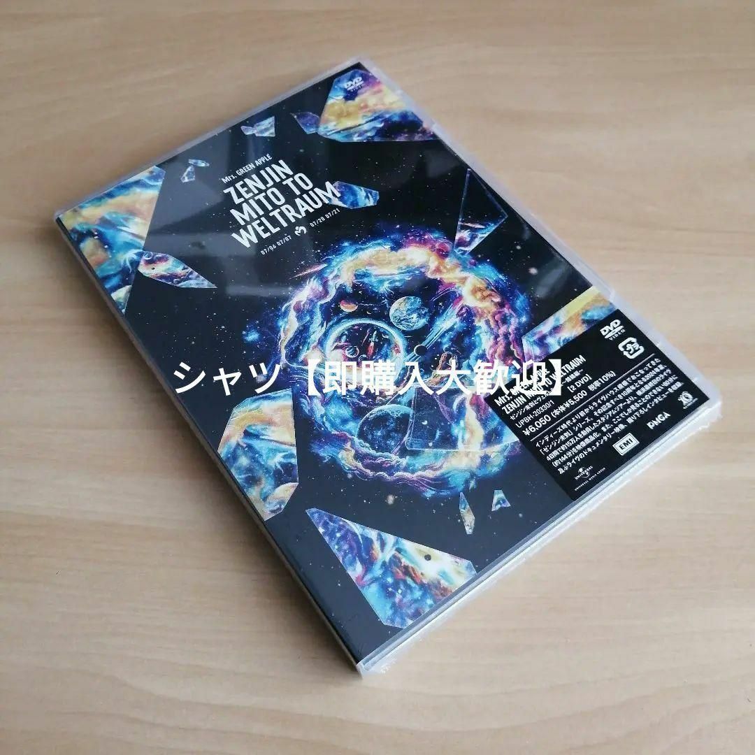 ゼンジン未到とヴェルトラウム 銘銘編 DVD Mrs.GREEN APPLEの ゼンジン未到とヴェルトラウム 銘銘編 DVD Mrs.GREEN APPLEの
