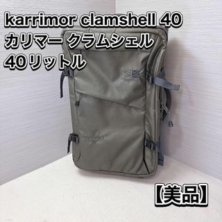 karrimor(トラベルバッグ/スーツケース)のフリマアイテム一覧 karrimor(トラベルバッグ/スーツケース)のフリマアイテム一覧