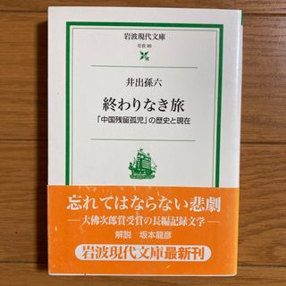 岩波書店 - 銀の匙 中勘助 著📚文庫本📚昔の装丁で読書はいかが 岩波書店 - 銀の匙 中勘助 著📚文庫本📚昔の装丁で読書はいかが