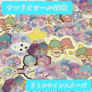 リトルツインスターズ - キキララ リトルツインスターズ リトルツインスターズ - キキララ リトルツインスターズ