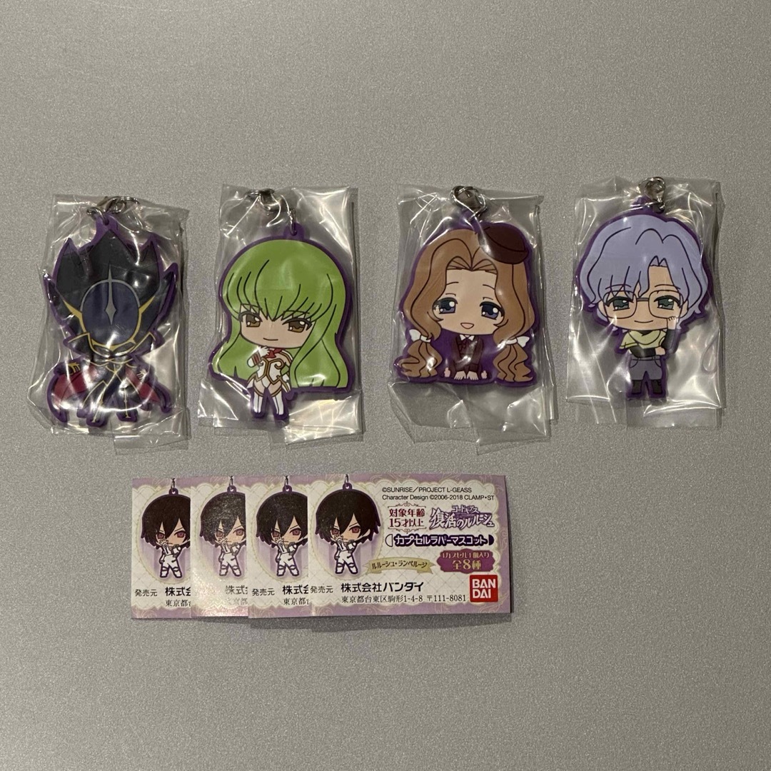 【ふるさと割】 コードギアス - BANDAI ラバーストラップ 復活の ラバスト ストラップ