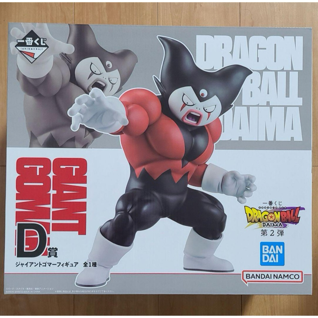 ドラゴンボール 一番くじ D賞 ジャイアントゴマー フィギュア エンタメ/ホビーのおもちゃ/ぬいぐるみ(キャラクターグッズ)の商品写真