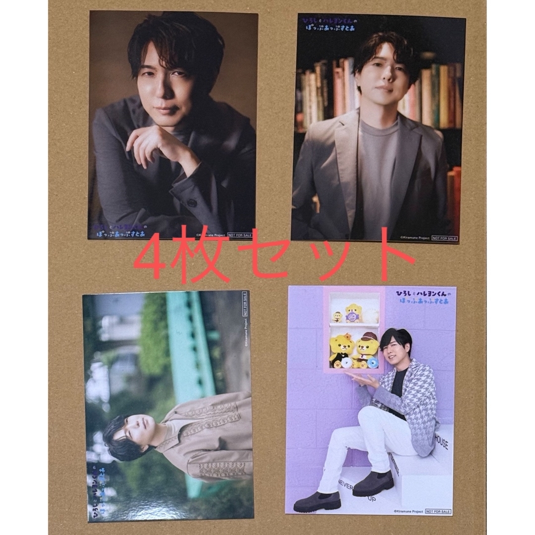 【4枚セット】神谷浩史 購入特典 ブロマイド 写真 エンタメ/ホビーの声優グッズ(写真/ポストカード)の商品写真