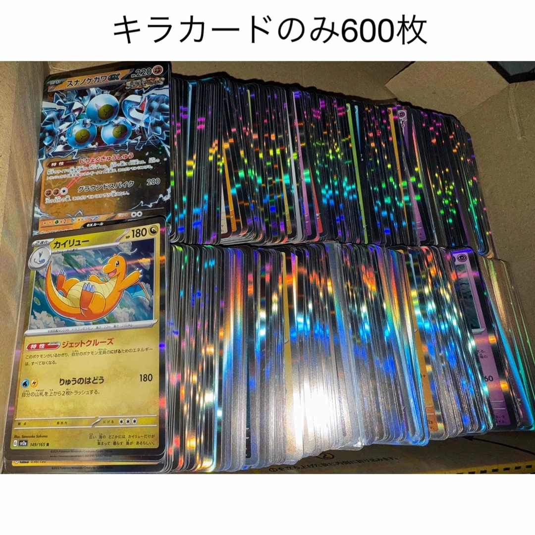 ポケモン - ポケモンカードキラのみ600枚