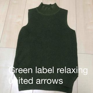 UNITED ARROWS green label relaxing(ベスト/ジレ)のフリマ UNITED ARROWS green label relaxing(ベスト/ジレ)のフリマ