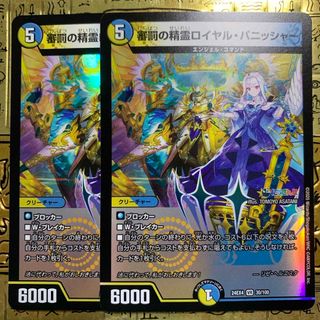 デュエルマスターズ - ロスト・Re:ソウル(金トレジャー) R-foil デュエルマスターズ - ロスト・Re:ソウル(金トレジャー) R-foil