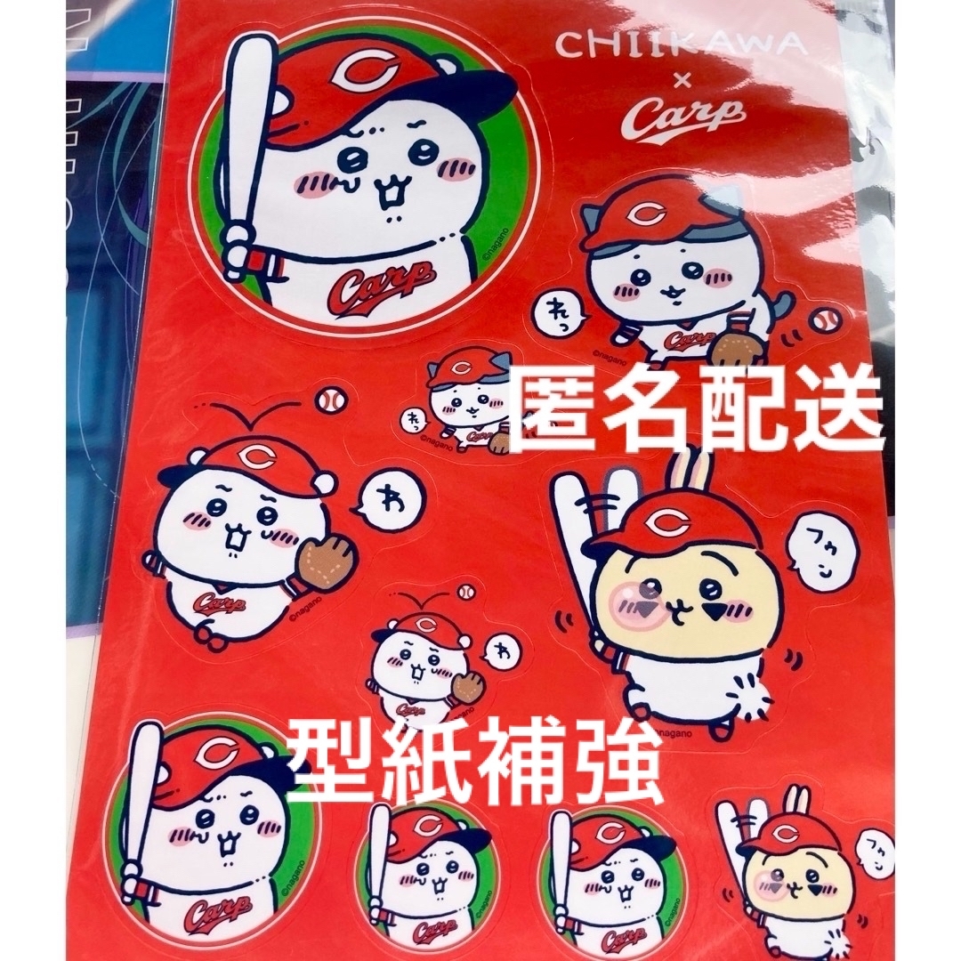 ちいかわ(チイカワ)の匿名配送 ちいかわ カープ シール ステッカー 広島 うさぎ ハチワレ もぐもぐ エンタメ/ホビーのおもちゃ/ぬいぐるみ(キャラクターグッズ)の商品写真