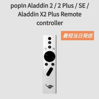 ポップインアラジンが高値で売れる!買取よりお得にpopIn ポップインアラジンが高値で売れる!買取よりお得にpopIn