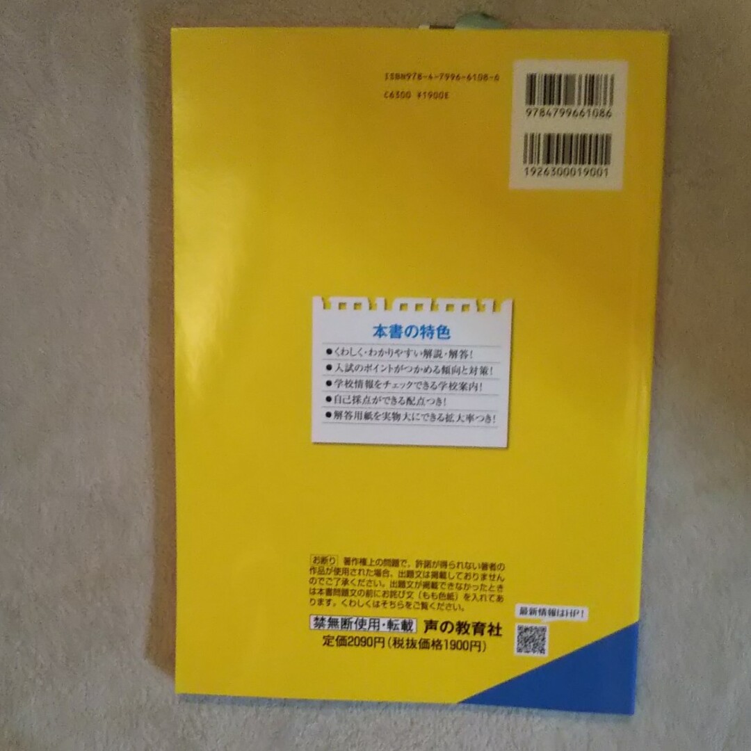 正智深谷高等学校 エンタメ/ホビーの本(語学/参考書)の商品写真