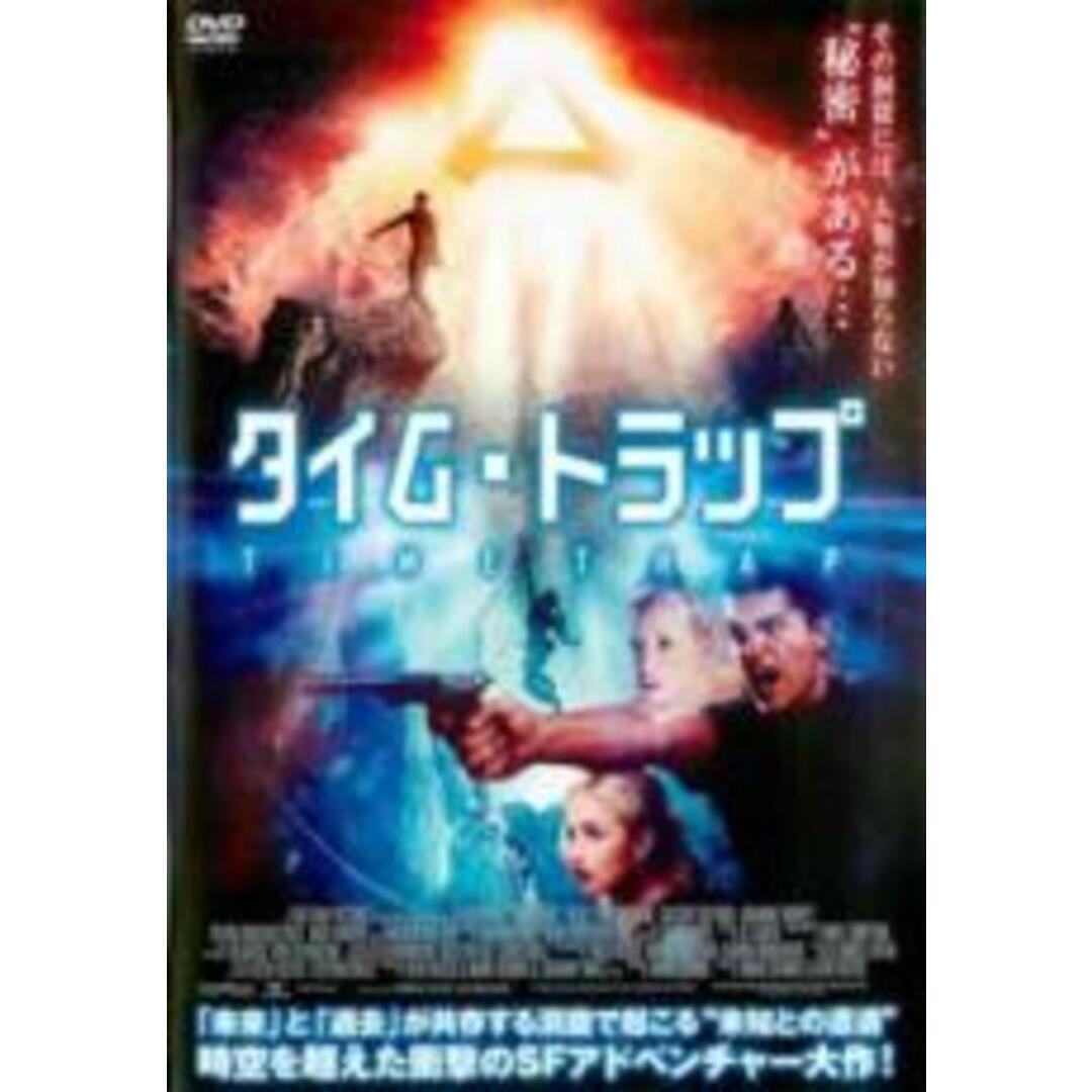 【中古】DVD▼タイム・トラップ 字幕のみ レンタル落ち エンタメ/ホビーのDVD/ブルーレイ(外国映画)の商品写真