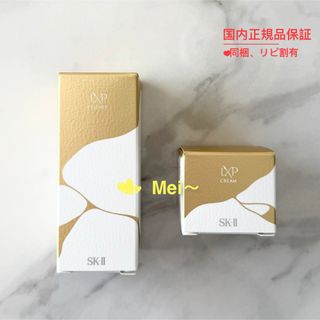 SK-II - SK-II LXP 金継ぎ エッセンス 30ml&美容クリーム8g セット 