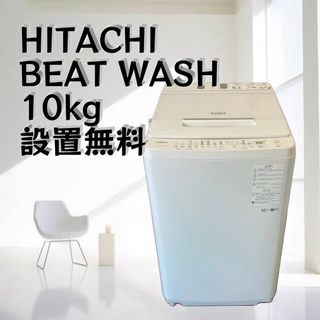 日立 - 値下げ✳日立ドラム式洗濯機 2023年まで保証 BD-V9800L 日立 - 値下げ✳日立ドラム式洗濯機 2023年まで保証 BD-V9800L