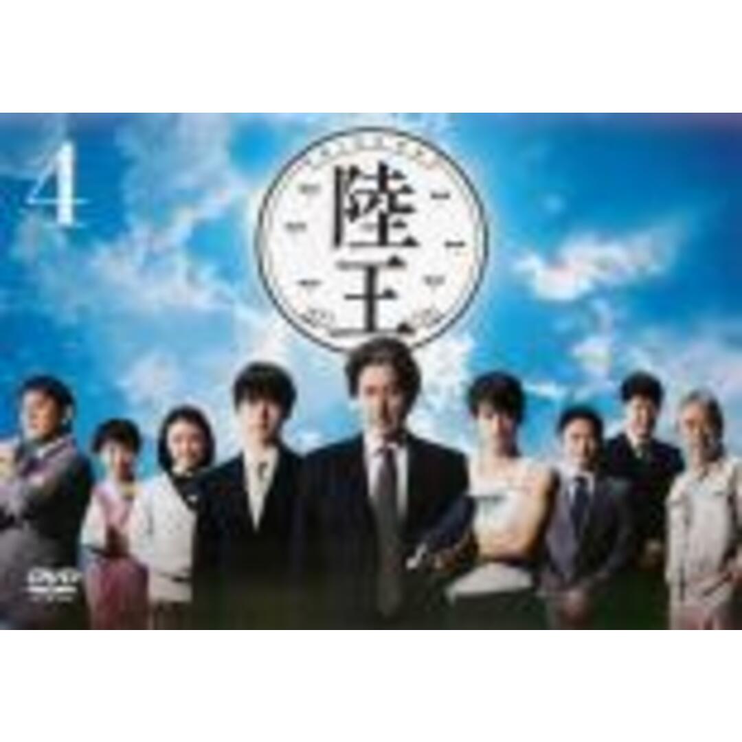 【中古】DVD▼陸王 4(第6話、第7話) レンタル落ち エンタメ/ホビーのDVD/ブルーレイ(TVドラマ)の商品写真