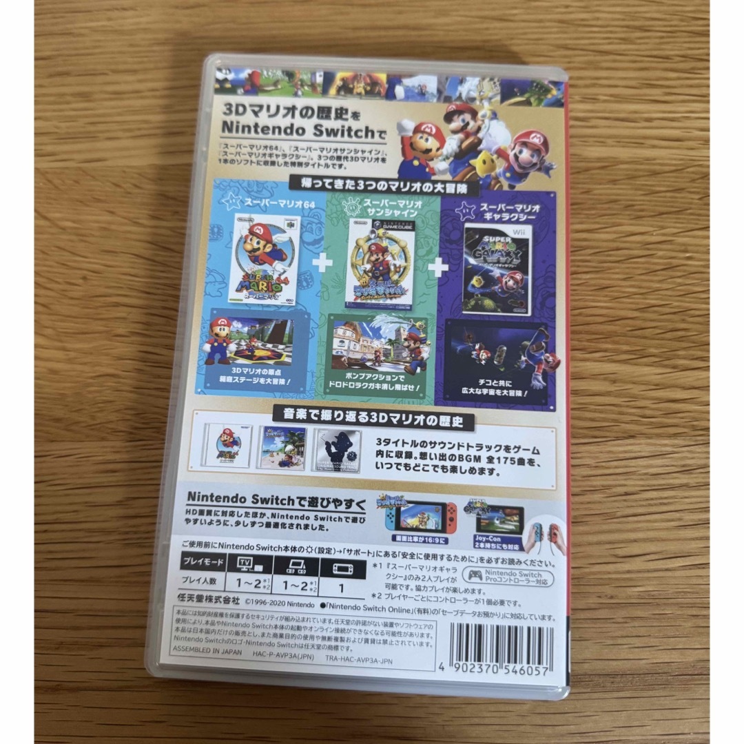 Nintendo Switch(ニンテンドースイッチ)のSwitch　スーパーマリオ3Dコレクション エンタメ/ホビーのゲームソフト/ゲーム機本体(家庭用ゲームソフト)の商品写真