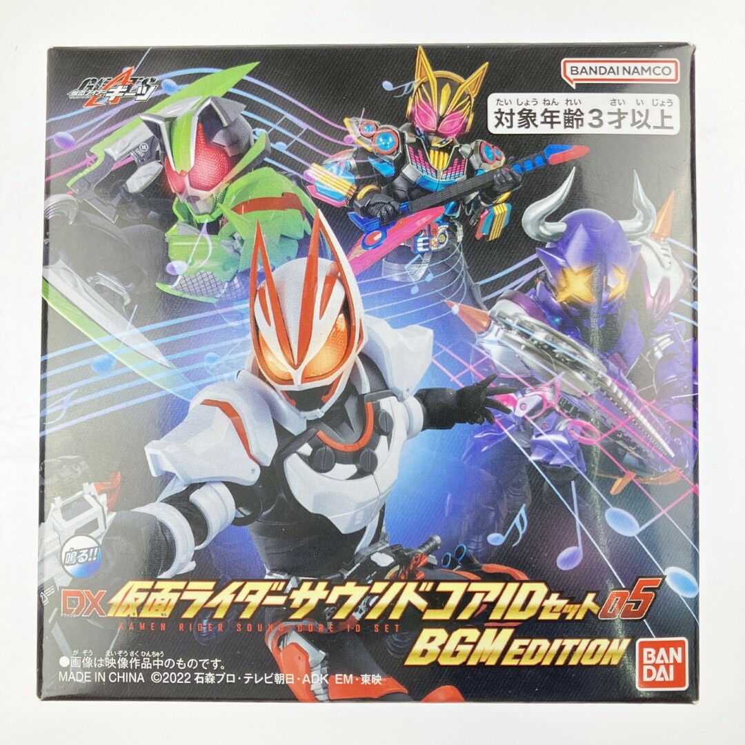 BANDAI - ▽▽ 仮面ライダーギーツ DXサウンドコアIDセット05 BGM EDITION